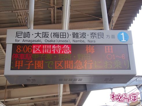 関西 南海電車の 普通 と 各停 ん 何が違うの 関西私鉄の 珍名 列車種別 パート2 1 2 ページ ねとらぼ
