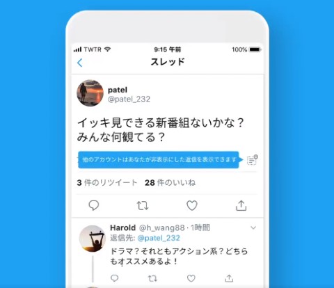 クソリプを隠せる Twitterが リプライ非表示機能 を日本でテスト ねとらぼ