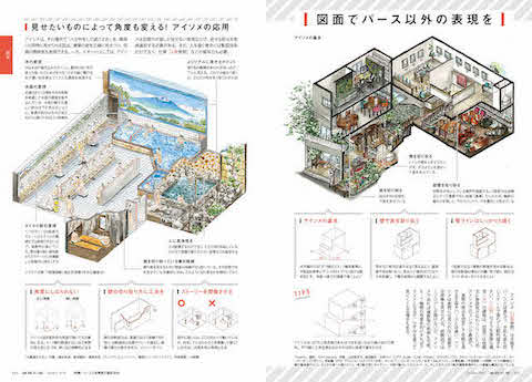 イラスト制作方面で役に立ちまくりそうな 建築知識 10月号の パースと背景画特集 天気の子 背景アーティストが技術を伝授 ねとらぼ