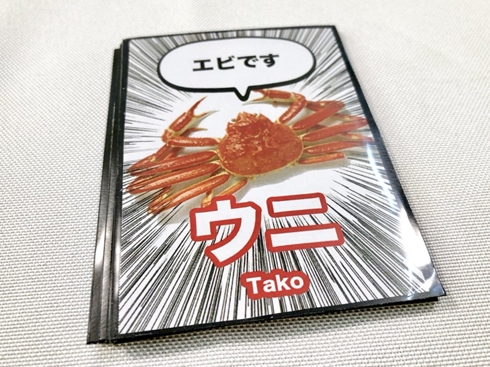 カニ エビです 字幕 ウニ Tako ネットでよく見かける 矛盾画像 をゲームにしたら 脳がバグって面白い ねとらぼ