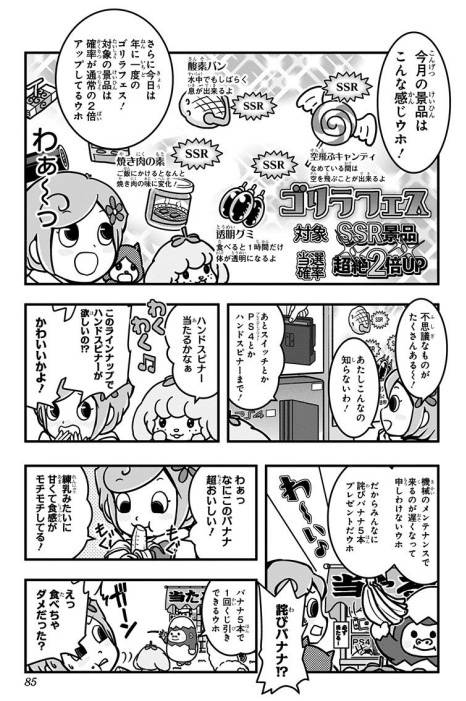 今のギャグ漫画は テレビを基準にするやり方だとちょっとまずい トマトイプーのリコピン 大石浩二に聞く 面白かったね で終わらない方法 L Ts Ly Page02 Jpg ねとらぼ