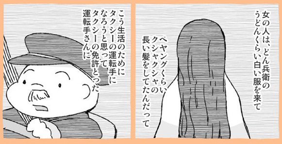 霊的なアレな怖いやつなんだって 余計な話だらけのホラー漫画 こわい話dx が怪談ヘタすぎる ねとらぼ