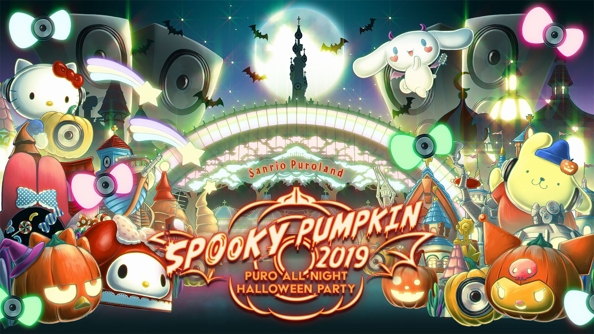 サンリオピューロランドで今年もオールナイトハロウィーン