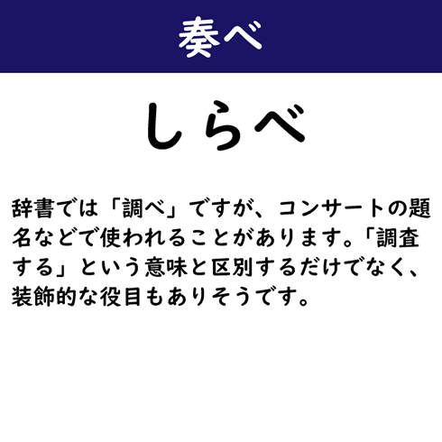 衝触る はなんて読む 当て字ばかりを集めた 当て字 当て読み 漢字表現辞典 4 6 ねとらぼ