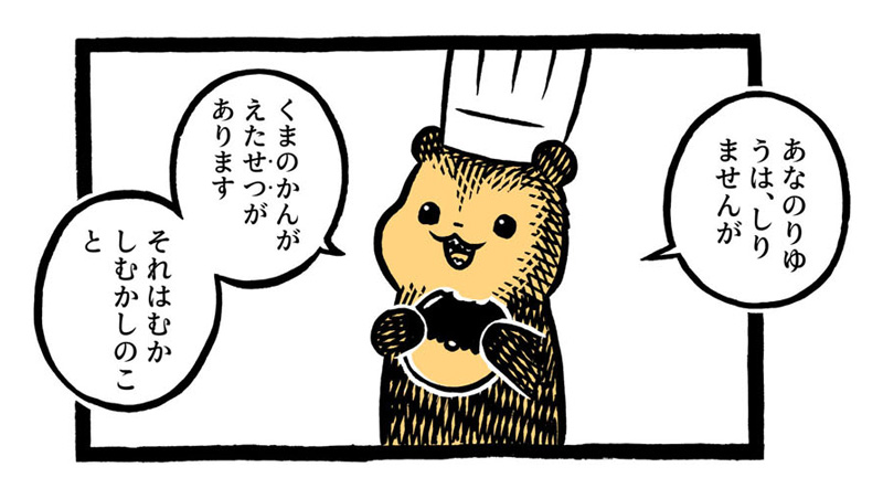 ドーナツってなぜ穴があいているんですか こぐまのケーキ屋さん 62 どうして どーなつ おまとめ こぐまのケーキ屋さん ねとらぼ