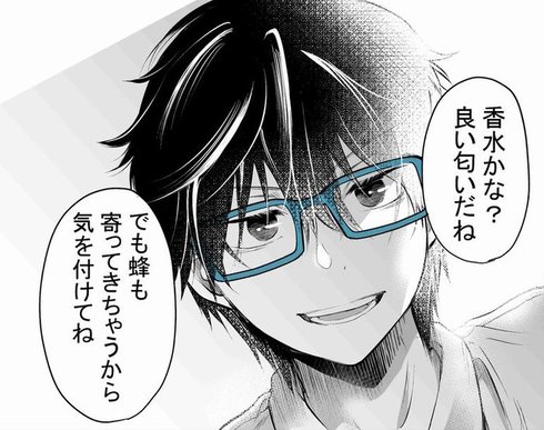 地味だけど言動がイケメンすぎる男子高生 女子も男子もときめかせる漫画に読者もキュン ねとらぼ