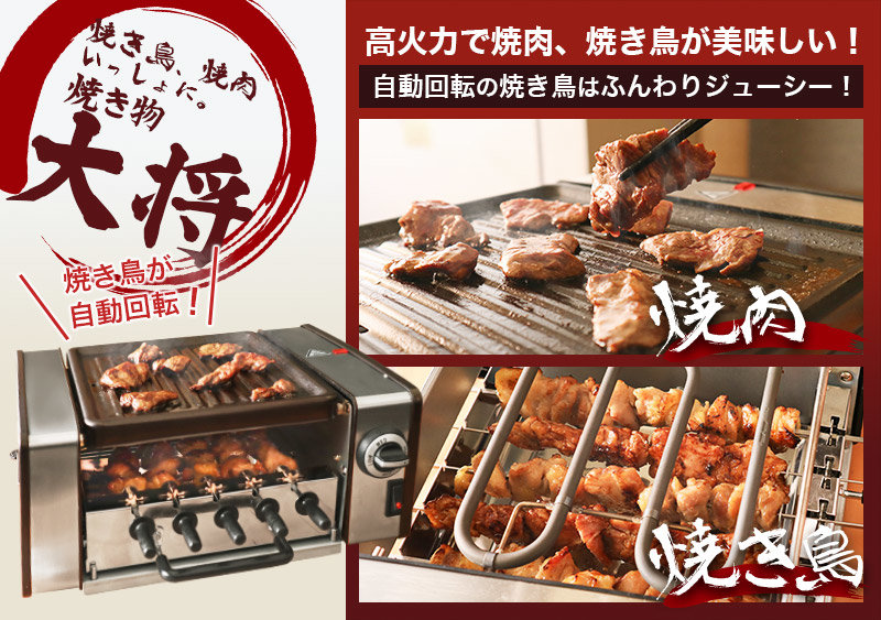 焼き肉も焼鳥も両方食べたい 焼き鳥と焼肉を同時に焼くことができる食いしん坊向けプレート発売 ねとらぼ