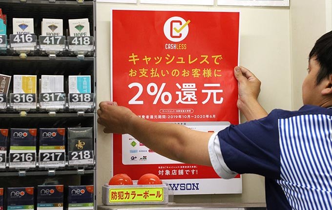 森永卓郎が解説 消費税ポイント還元はどの電子マネーがいちばん高いか ねとらぼ