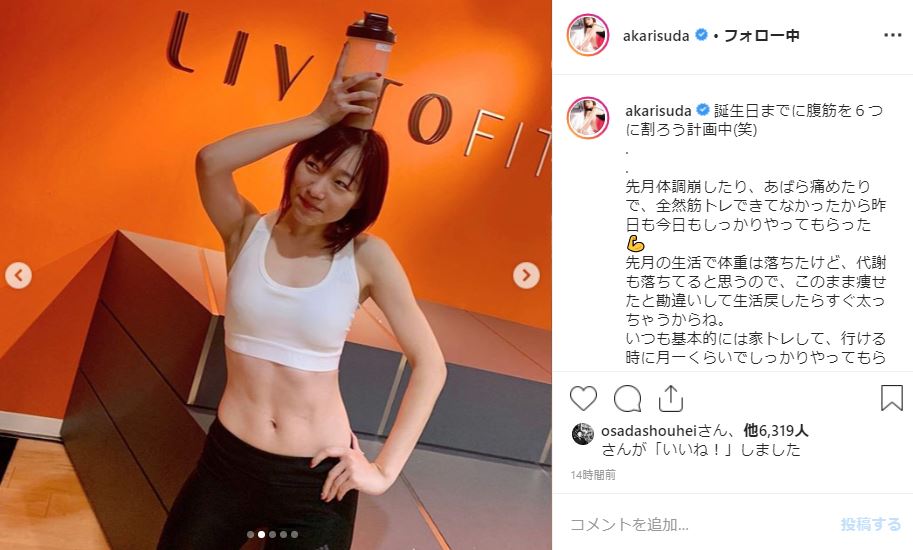 お腹のライン綺麗すぎ Ske48須田亜香里 シックスパック王手の 美腹筋 に反響 1 2 ページ ねとらぼ