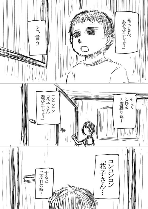 花子さん 遊びましょう 時と場所考えろ トイレの花子さんがキレのあるツッコミを入れる漫画に ホラーとは の声 ねとらぼ