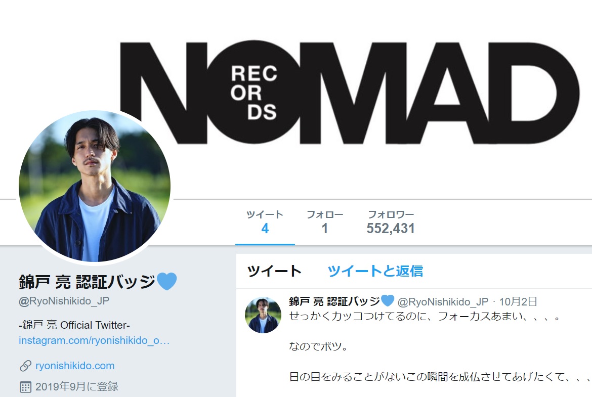 元関ジャニ の錦戸亮 Snsのプロフィール欄が話題に 誰か助けてください からの 行動 にファン かわいすぎる 1 2 ページ ねとらぼ