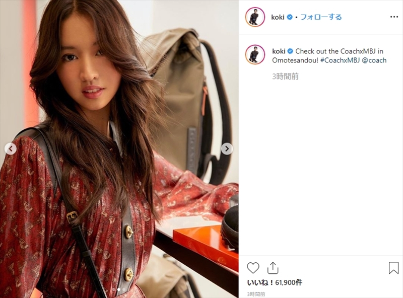 工藤静香まんま パパ似かと思ってたけど Koki エレガントな巻き髪スタイルが ママそっくり と話題に 1 2 ページ ねとらぼ