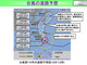 気象庁、台風19号への“備え”呼びかけ　「大切な人の命を守るため、早めの対策を」