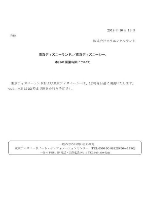 マイルストーン シビック 暗唱する 東京 ディズニー リゾート 問い合わせ 電話 ビジネス 慈悲 封建