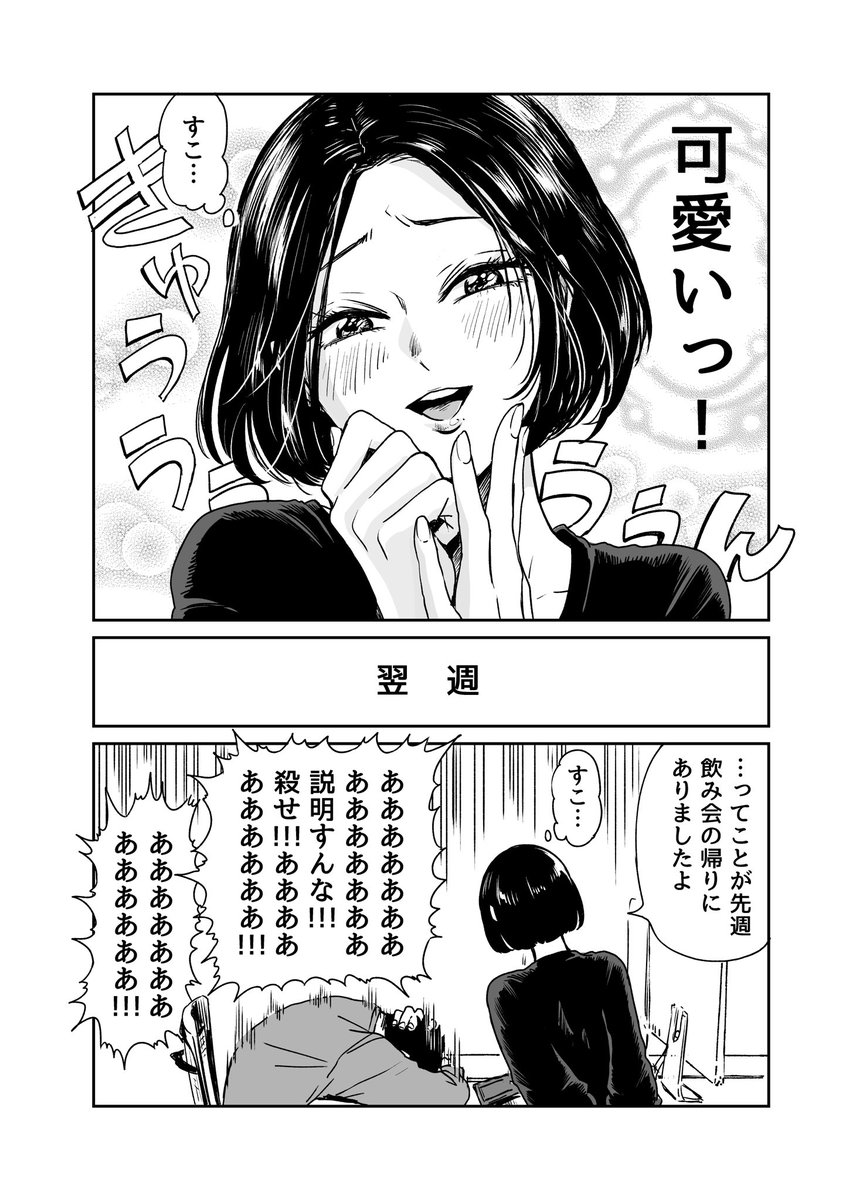 かわいい草食系の年下彼氏 でもいざというときには ギャップに萌え漫画にキュンとする L Hm Kawaiikareshi01 Jpg ねとらぼ