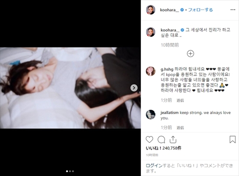 ハラ ソルリ KARA f（x） 親友 自殺 韓国アイドル 芸能界 インスタ