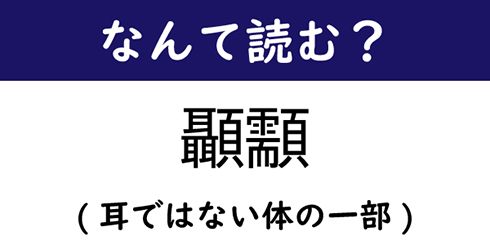 なんて読む 今日の難読漢字 水3つで 森 みたいにした漢字 5 11 ページ ねとらぼ