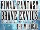 「FINAL FANTASY BRAVE EXVIUS」がミュージカル化！　2020年3月に東京と神戸で上演予定