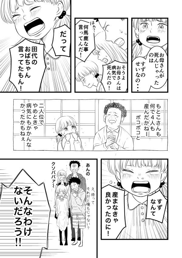 将軍さま じゃあもう屏風いいわ 一休さんが人智を超えた方法で将軍さまを驚かせる4コマ漫画 L Miya 1910torawodasu01 Jpg ねとらぼ