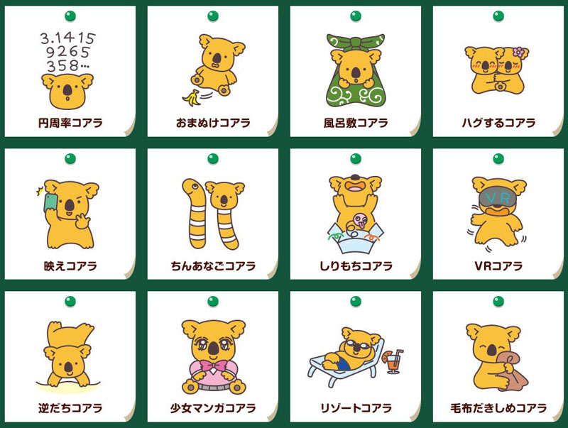 コアラのマーチ の新絵柄 分身コアラ に注目集まる 無表情で分身するコアラの強キャラ感 L Kutsu 0912koala03 Jpg ねとらぼ