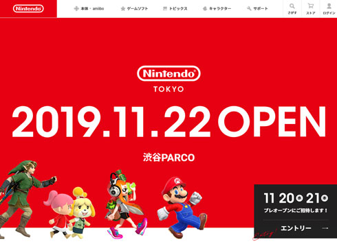 渋谷parcoに Nintendo Tokyo が11月22日にオープン オリジナルのキャラクターグッズなど ねとらぼ