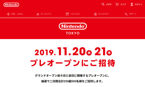 Nintendo TOKYO 渋谷PARCO 任天堂 直営オフィシャルストア オープン グッズ