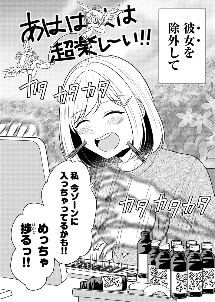 残業って楽しいね 会社がブラックだけど同期がポジティブすぎてヤバイ 漫画 御影くんは帰りたい 書籍化 1 2 ページ ねとらぼ