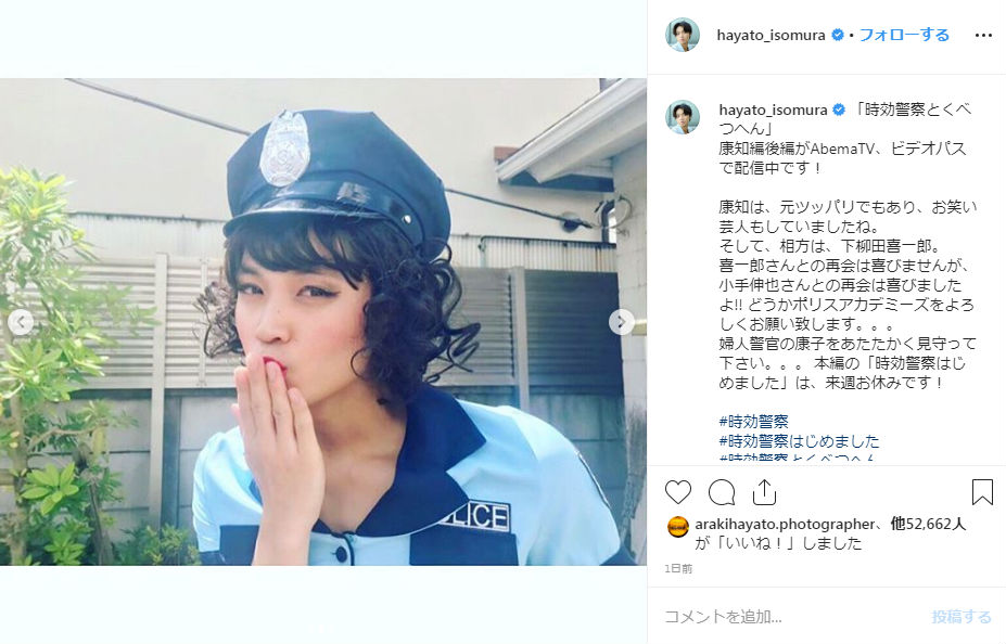 ノリノリじゃないですか(画像は磯村勇斗Instagramから)
