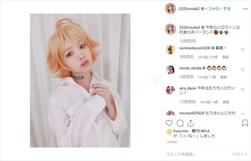 藤田ニコル 約束のネバーランド エマ コスプレ 仮装 ハロウィン Instagram