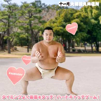 日本相撲協会 公式 Twitter 謎 ハートキャッチ ゲーム 大相撲九州場所 特別企画 スクショ