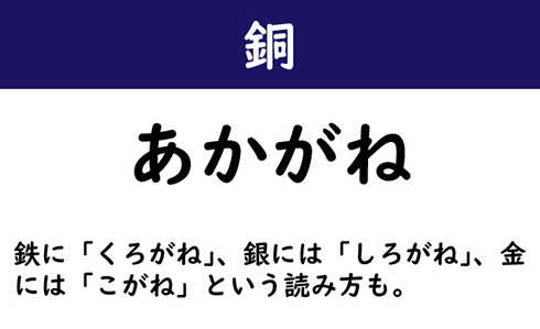 なんて読む 今日の難読漢字 堆い 3 11 ページ ねとらぼ