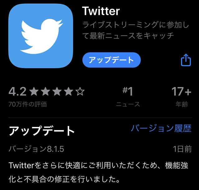 Twitterのメール通知がうざい 解除 停止 拒否する方法 メール通知の種類と拒否の仕方 Iphont Android Pc Snsテクニック
