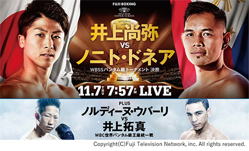 井上尚弥 ノニト・ドネア ワールド・ボクシング・スーパーシリーズ WBSS