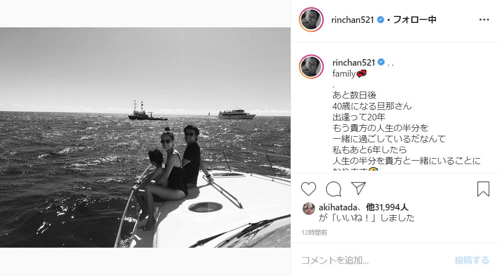 貴方の人生の半分を一緒に過ごしている 梨花 6歳年下の夫と出会って年を報告 1 2 ページ ねとらぼ