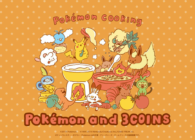 3COINSに再びポケモングッズがやってくる！ キッチンシリーズ「Pokemon cooking」がそろえたくなるキュートさ - ねとらぼ
