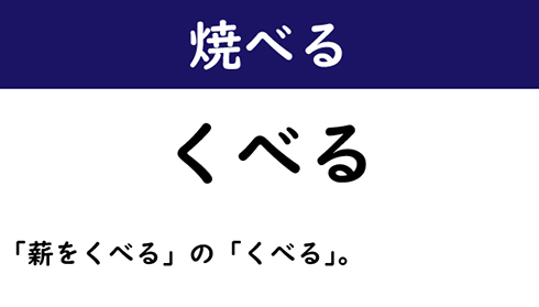 なんて読む 今日の難読漢字 柿 かき と区別がつかない漢字 7 11 ねとらぼ