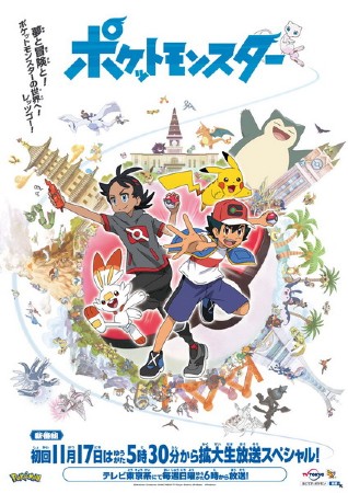 アニメ ポケモン 第1弾1 12話 ニコ生で一挙放送 新シリーズ放送記念 ねとらぼ