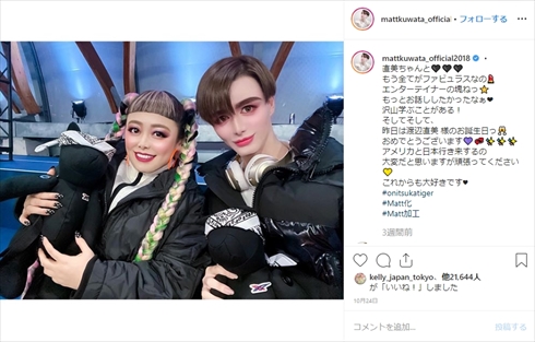 やる所なさすぎて 秒で加工おわった ローラ Mattとの2ショットで 修正不要 の美しさを証明する 1 2 ページ ねとらぼ