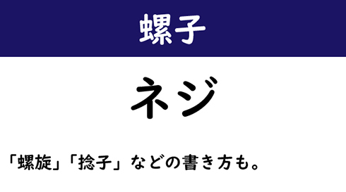 なんて読む 今日の難読漢字 竜馬 将棋の角の成り駒 7 11 ねとらぼ