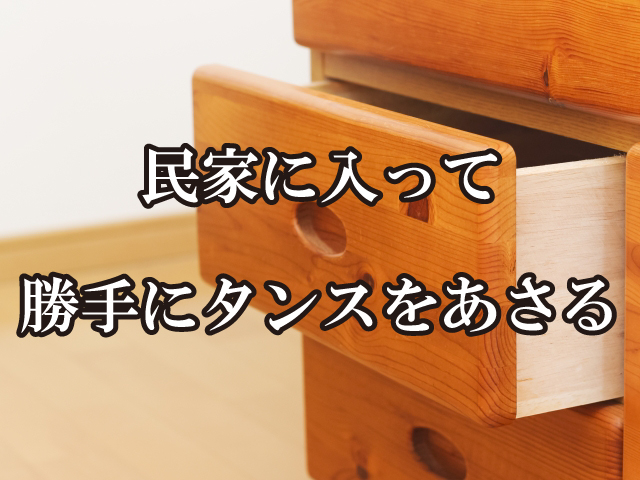 ドラクエあるある 勇者が民家のタンスをあさる マジでやったら何分でアイテムが見つかるのか 検証してみた ねとらぼ