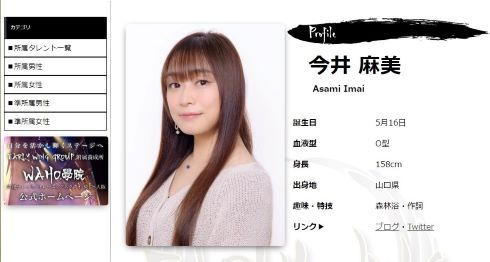 おいこら トレンド上げるなや笑笑 中村繪里子の結婚報告に巻き込まれ ミンゴス 今井麻美がトレンド入りしてしまう 1 2 ねとらぼ