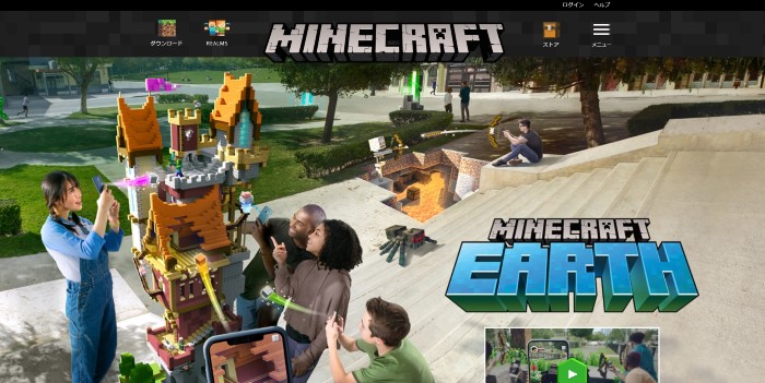 マイクラ Ar Minecraft Earth 早期アクセス版がリリース ねとらぼ