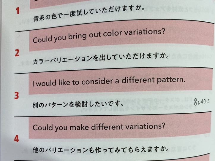 クリエイターのためのやさしい英語 がある意味 やさしくない と話題に 例文 修正を明日中に 前のバージョンに戻していただけますか ねとらぼ