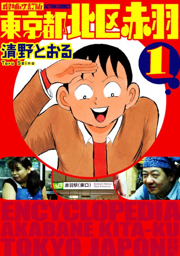 その おしあわせ 俺にもくれよ 清野とおる いい夫婦の日 に壇蜜と結婚 ねとらぼ