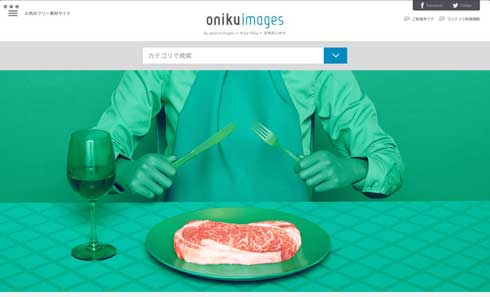 肉専門フリー素材サイト 宮崎県小林市が いい肉の日 に開設 マンションポエ肉 などのネタ肉画像も ねとらぼ