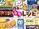 「ダース」や「森永ミルクチョコレート」がミニチュアになった！　森永製菓のミニチュアフィギュア第2弾が登場