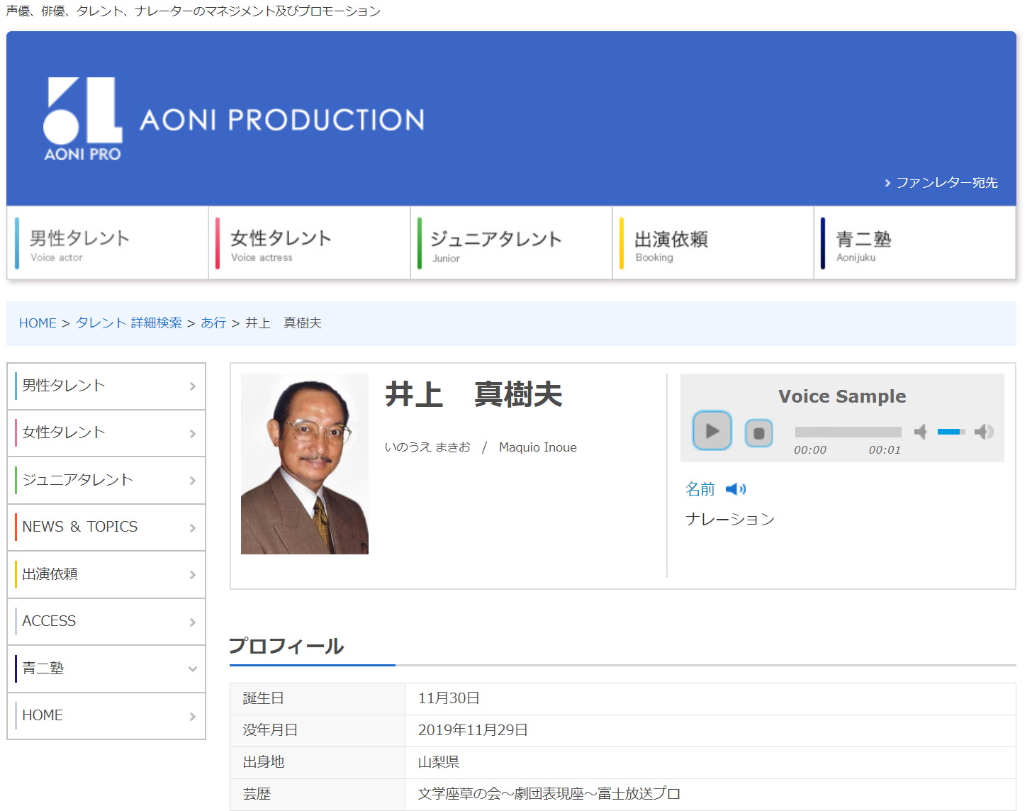残されたのは不二子ちゃんとオレ次元と二人だけになっちまった 次元役の小林清志が井上真樹夫の訃報にコメント 1 2 ページ ねとらぼ
