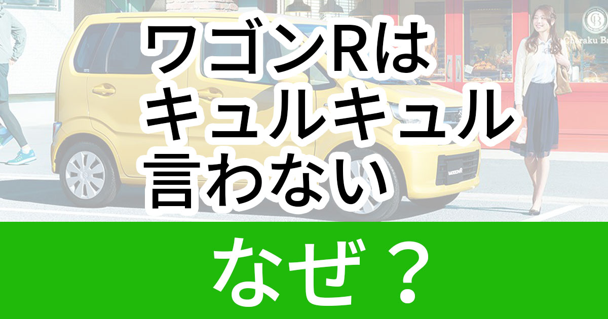 広瀬すずも驚いた ワゴンrが キュルキュル言わない のはなぜ 1 3 ページ ねとらぼ