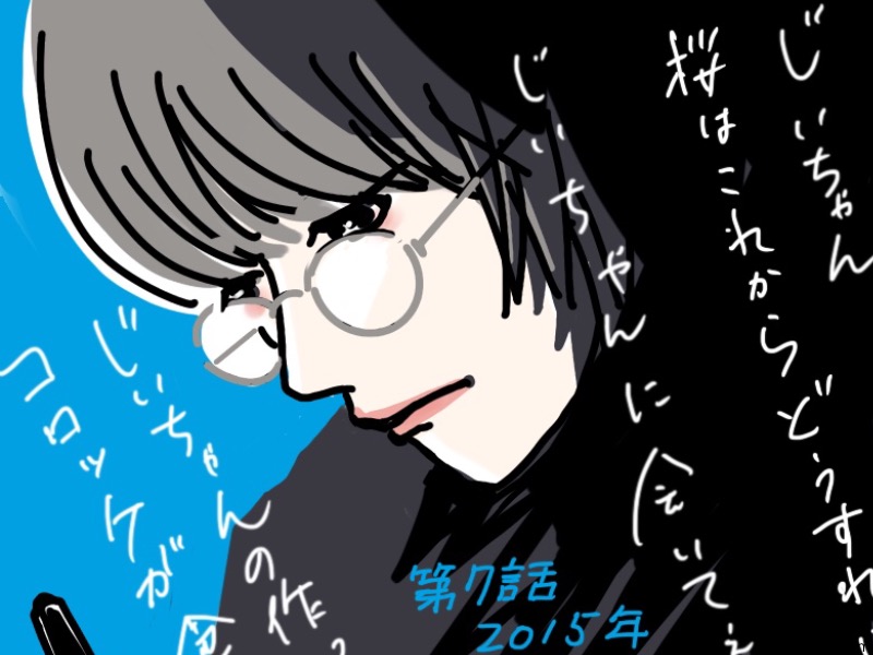 高畑充希 同期のサクラ 橋の夢は壊れ じいちゃんを喪ったサクラ でも 正直者は報われない のままでは終わらないはずだ 1 2 ページ ねとらぼ