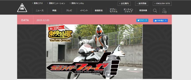 リーゼントの福士蒼汰が8年ぶりに帰ってくる 仮面ライダーフォーゼ が東映youtubeで全48話無料配信決定 ねとらぼ